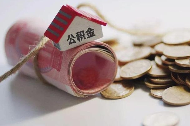 泰州离职后一个月公积金能否取出来（住房公积金交了一个月离职了可以提取码）
